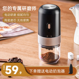 咖啡研磨机家用小型便携电动磨豆机，户外手摇手磨自动咖啡豆研磨器