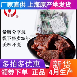 小辣椒果汁牛肉干1000g 1公斤沙嗲香辣手撕牛肉片零食整袋散装2斤