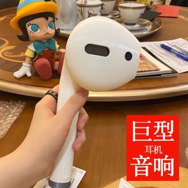 巨型airpods 大号蓝牙音箱大音量男生日礼物超大耳机创意音响通用