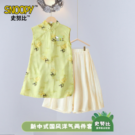 史努比女童套装新中式绿色时尚两件套小女孩气质夏季薄款童装
