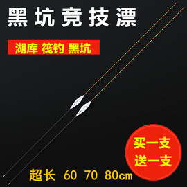 超长纳米流氓漂60、80、90cm黑坑鲤鱼行程漂大物漂深水翘嘴筏钓漂