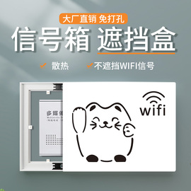 电表箱装饰遮挡wifi多媒体，信号箱电线盒配电箱，盖板弱电箱装饰外盖