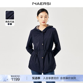 NAERSI/娜尔思2024夏外套时尚轻奢连帽长袖拉链混纺通勤风衣