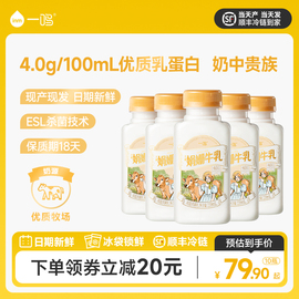 一鸣inm低温新鲜娟姗牛奶高钙牛乳4.0乳蛋白营养儿童早餐奶