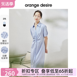 orange desire通勤衬衫领开襟连衣裙女2024年春季V领优雅长裙