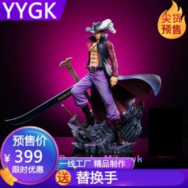 yygk海贼王lx七武海鹰眼2.0海贼王鹰眼，gk手办雕像私人定制