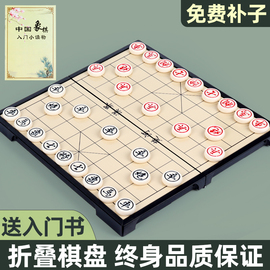 中国象棋磁性带棋盘，大号高档像棋牌儿童，迷你磁吸五子棋围棋二合一