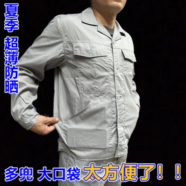 夏季大口袋工作服套装男耐磨劳保服工地汽修薄款夏装长袖工衣定制