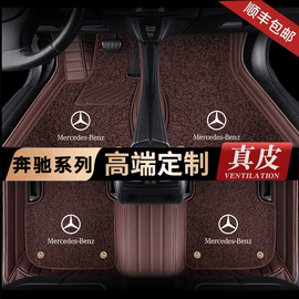 适用奔驰C200 C260 A200L E300L E260L GLC260 GLA全包围汽车脚垫