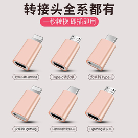 艾莱克适用苹果iphone11转接头安卓转手机，数据线lighting转typec转换头micro接口usb华为vivo小米oppo数据线