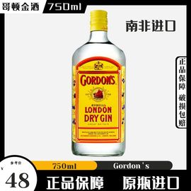 进口哥顿(Gordon’s)金酒750ml*1瓶南非洋酒杜松子格顿基酒