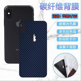 适用苹果xs后膜iphonex手机保护膜xsmax碳纤维，背膜iphonexr改色ip10苹果十磨砂，se3软贴纸2代彩模4s防刮滑ipx