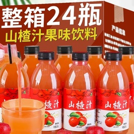 山楂果汁山楂汁饮料，整箱350ml*24小瓶山楂果味解渴饮品