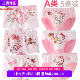 helloKitty女童内裤三角裤平角夏季儿童底裤女孩3-5岁6-9 10-12岁