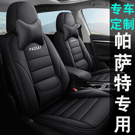 2023款大众帕萨特330t精英版280T专用汽车座套四季座椅套全包坐垫