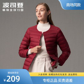 波司登羽绒内胆女修身轻薄上衣中老年大码加肥女式内穿羽绒服