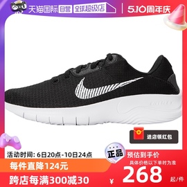 自营Nike耐克跑步鞋女鞋FLEX赤足鞋缓震透气休闲运动鞋DD9283