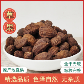 云南大草果500g特级香料食用新鲜干货调料卤料，大全另八角桂皮香味