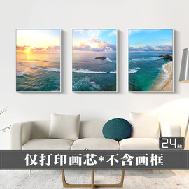 北欧现代简约大海海景三联装饰画画芯打印海边风景海浪地中海画心