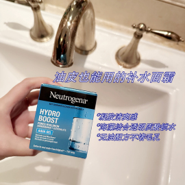 德国露得清neutrogena无油清透保湿补玻尿酸抗皱锁水油皮水凝胶霜