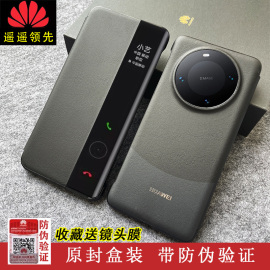 适用于华为mate60pro手机壳智能皮套mate60 pro+翻盖式全包保护套5G原厂全包防摔高级感男女