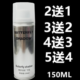 Butterflyshadow发胶干胶150ml特硬造型定型喷雾男女旅行装