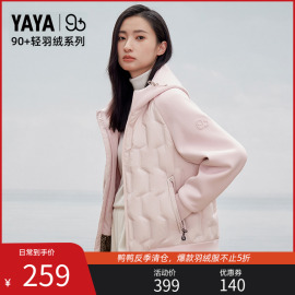 yaya90+系列鸭鸭丞磊明星，同款羽绒服女情侣轻薄男女同款外套