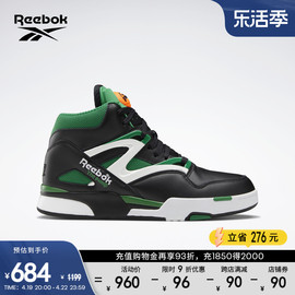 Reebok锐步男鞋PUMP OMNI ZONE经典复古运动球场休闲篮球鞋