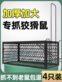 抓老鼠笼夹子捕鼠器灭鼠神器室内家用超强捉扑逮耗子笼高效一窝端