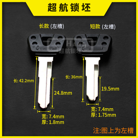 CH867适合胶单雅马哈150钥匙胚子摩托车钥匙坯各种钥匙料