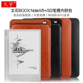文石BOOX NOteX内胆包10.3英寸Note5+电子书阅读器笔槽保护套Note3/2/S商务直插收纳包袋boox智能电纸书皮套