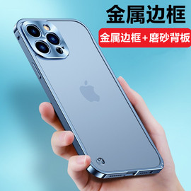 适用苹果15金属边框壳14全包镜头iPhone13promax防摔保护套13高级感12promax超薄磨砂11promax金属边框男女