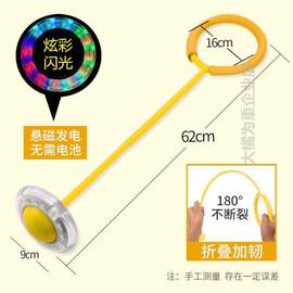 脚环脚球套甩儿童闪光跳球单腿抖音，夜光旋转圈?玩具甩套脚跳弹力