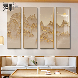 现代新中式轻奢客厅装饰画沙发背景墙挂画靠山招财3d山水画四联画