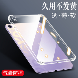 oppopad保护套oppopadair平板壳oppo透明air气囊pad2硅胶oppoair防摔11寸opd2102外壳opad2201后壳2101padair