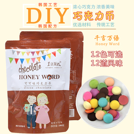 100g纯可可脂巧克力币 DIY手工巧克力原料 烘焙原料巧克力豆