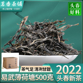 易武薄荷塘普洱茶生茶散茶500g/盒 2022年早春云南生普洱口粮茶叶