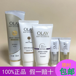 olay玉兰油精华身体乳桃气香草，香氛85ml保湿美白焕亮提护手霜