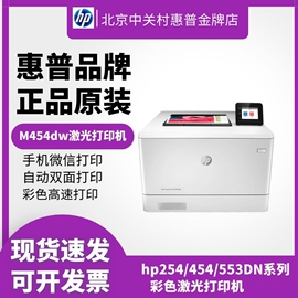 hp惠普254dw154a150nw打印机办公室商务彩色激光家用小型双面无线