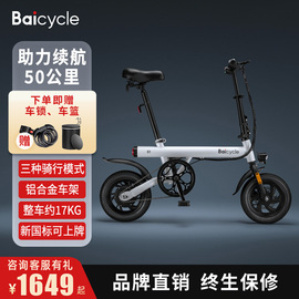 baicycle小米小白折叠电动助力自行车成人，女生迷你小型超轻新国标(新国标)