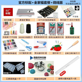 H级家用电动60多功能缝纫机56台式缝纫机家用C5升款68D0胜家电子