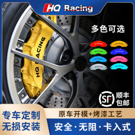 HQRacing汽车卡钳罩改装专车用AP刹车铝合金卡钳壳套改色轮毂定制