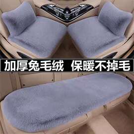 中华V7冬季短毛绒汽车坐垫三件套车垫无靠背单片冬天加厚保暖座垫