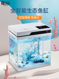 yee智能鱼缸客厅桌面超白玻璃鱼缸水族箱生态免换水造景金鱼缸