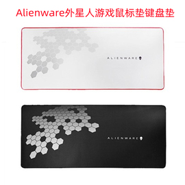 alienware外星人游戏鼠标垫，键盘垫桌垫大号包边，加厚织物胶垫防滑