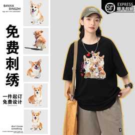 宠物定制t恤纪念装刺绣猫咪，狗狗照片来图diy半袖订制衣服短袖