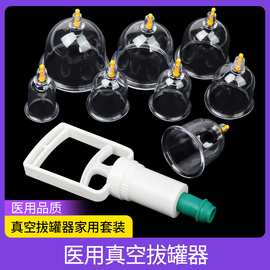 5个真空拔罐器家用套装大中小关节，罐加厚散装罐拔火罐单罐抽气罐