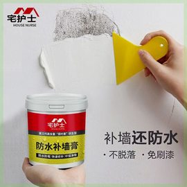 防水防潮补墙膏墙面修补白色腻子膏粉家用室内墙翻新漆刷内墙涂料