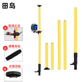 田岛激光红外线水平仪伸缩杆升降支撑杆支架木工吊顶平水仪器配件