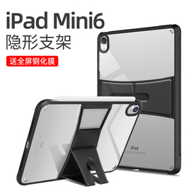 ipad10.9保护套2022mini654保护壳，透明air4苹果平板air5防摔防弯硬壳，背壳支架10代薄网红迷你后壳pro11